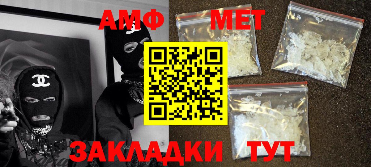 Amphetamine  Вход с VPN  Коряжма  Амфетамин Premium 