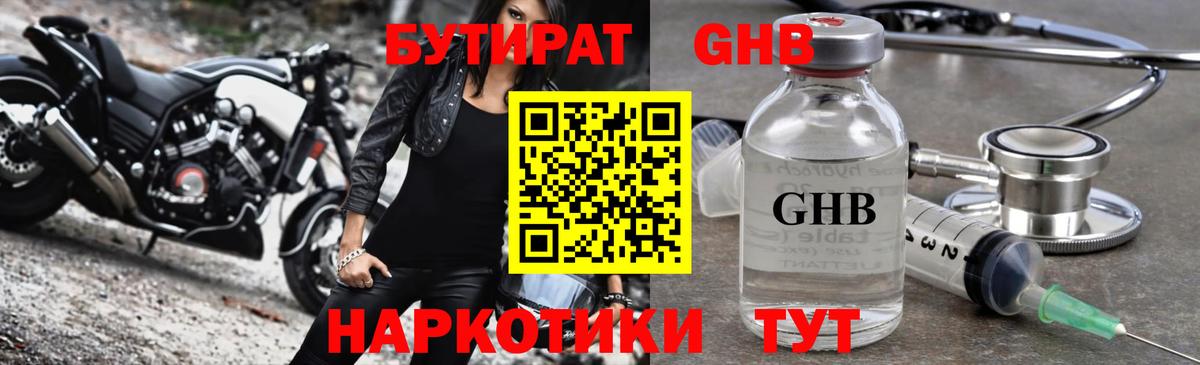 БУТИРАТ буратино Коряжма