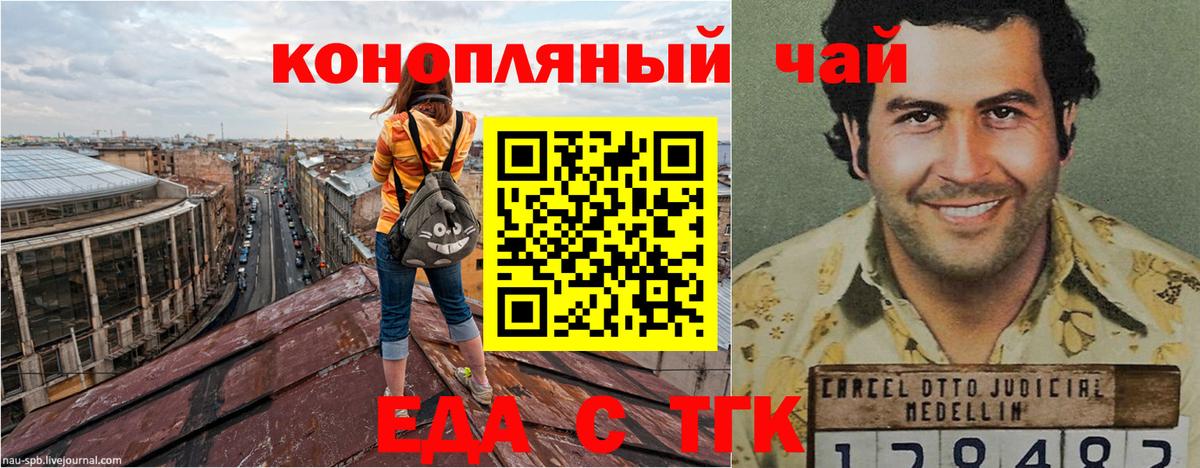 Коряжма  Cannafood марихуана  Вход с VPN 