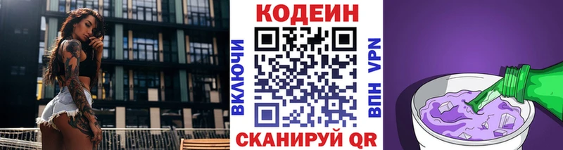 Кодеиновый сироп Lean напиток Lean (лин)  купить наркотик  МЕГА ONION  Коряжма 