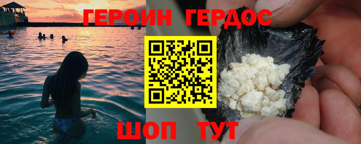 Коряжма  Героин афганец  Вход с VPN 