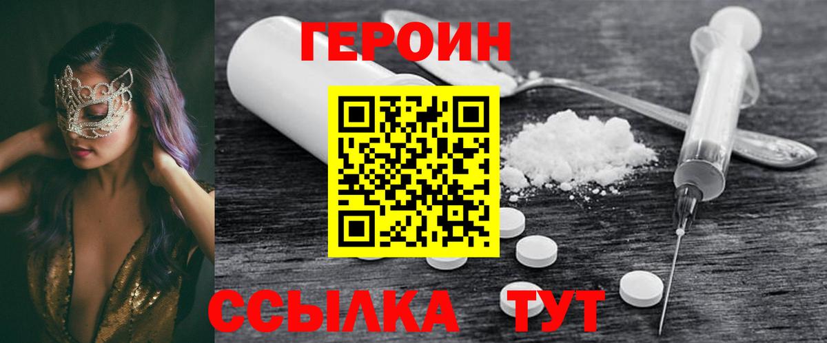 ГЕРОИН Афган Коряжма