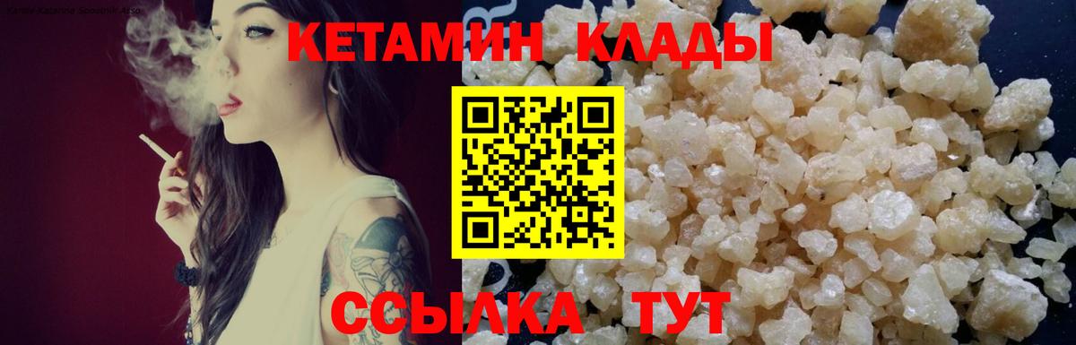 КЕТАМИН ketamine Коряжма