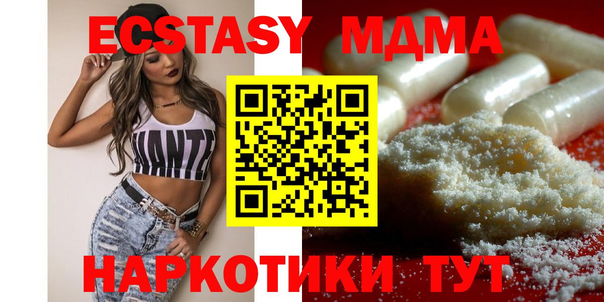 МДМА  МДМА Molly  МДМА кристаллы  Вход с VPN  Коряжма 