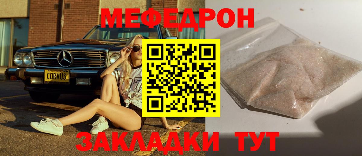 Мефедрон мука  Мефедрон кристаллы  Коряжма 