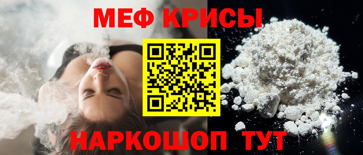 Коряжма  МЕФ VHQ  Мефедрон  Меф мяу мяу  Вход с VPN 