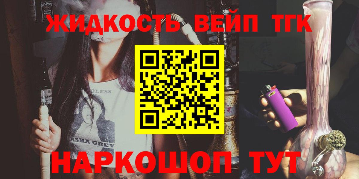 ТГК вейп  Вход с VPN  ТГК гашишное масло  Коряжма 