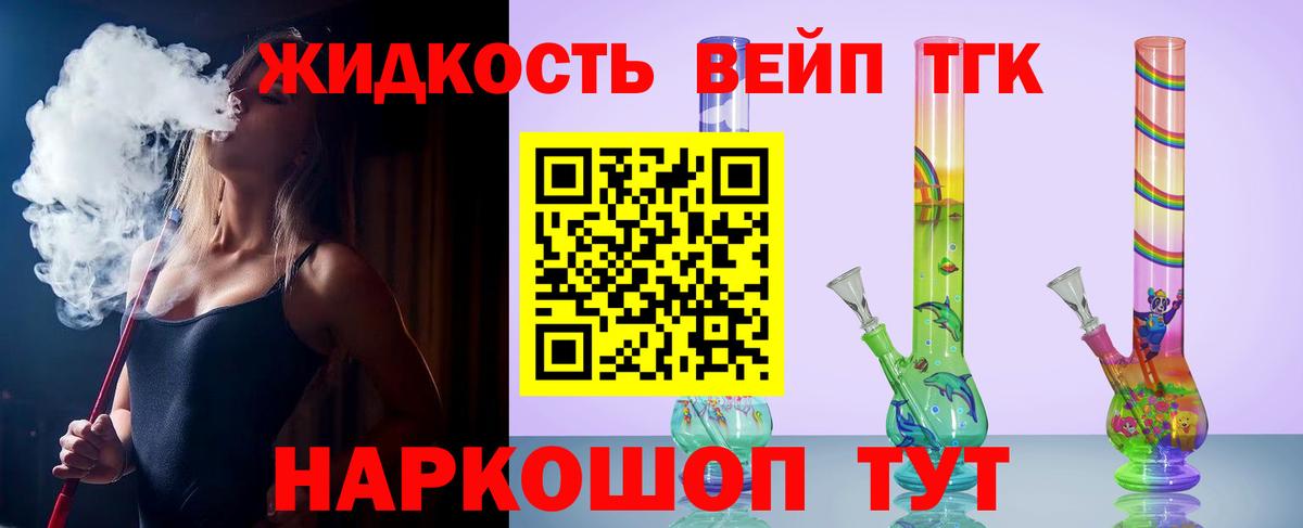 ТГК Wax  Коряжма  ТГК жижа 